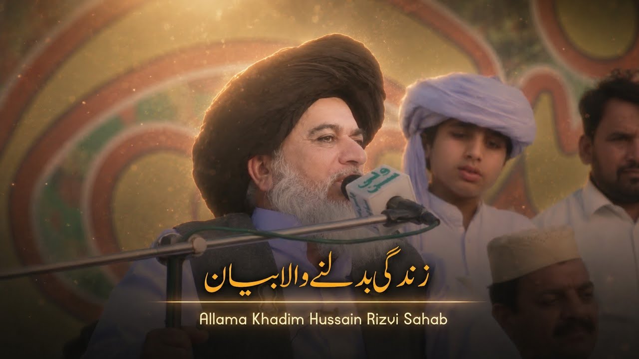 Zindagi Badalne Wala Bayan💔🥺Allama Khadim Hussain Rizvi Bayan speech | Part 1.