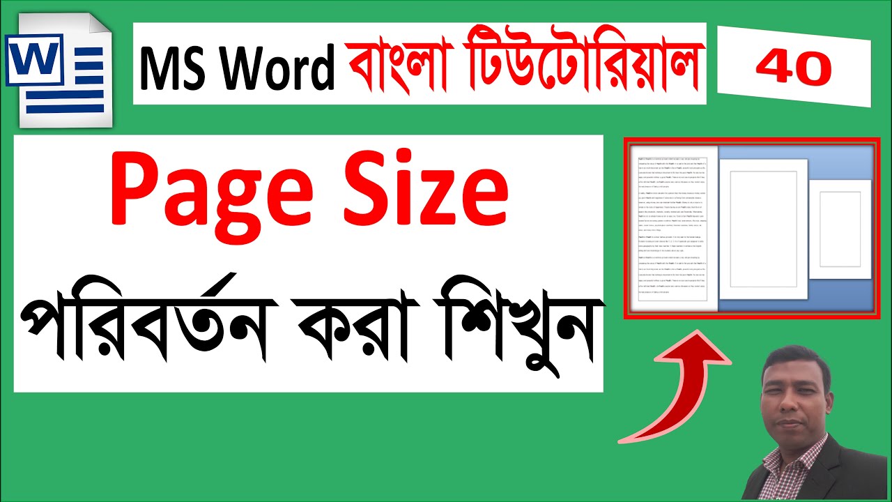 Page Size পরিবর্তন করার সহজ নিয়ম  MS Word Tutorial in Bangla #mswordtutorial #bangla