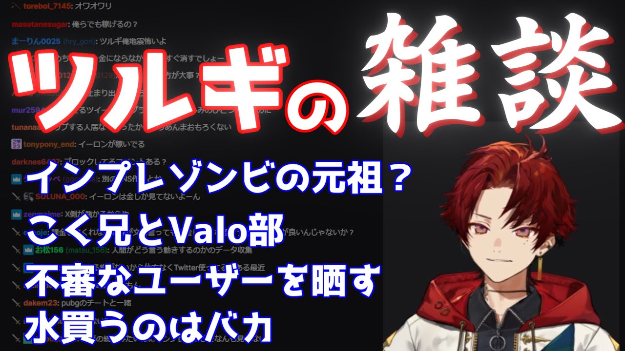 【作業用】柊ツルギ 雑談ダイジェスト【8/8】「俺にもKUZUBOXが来た！！！！！！」