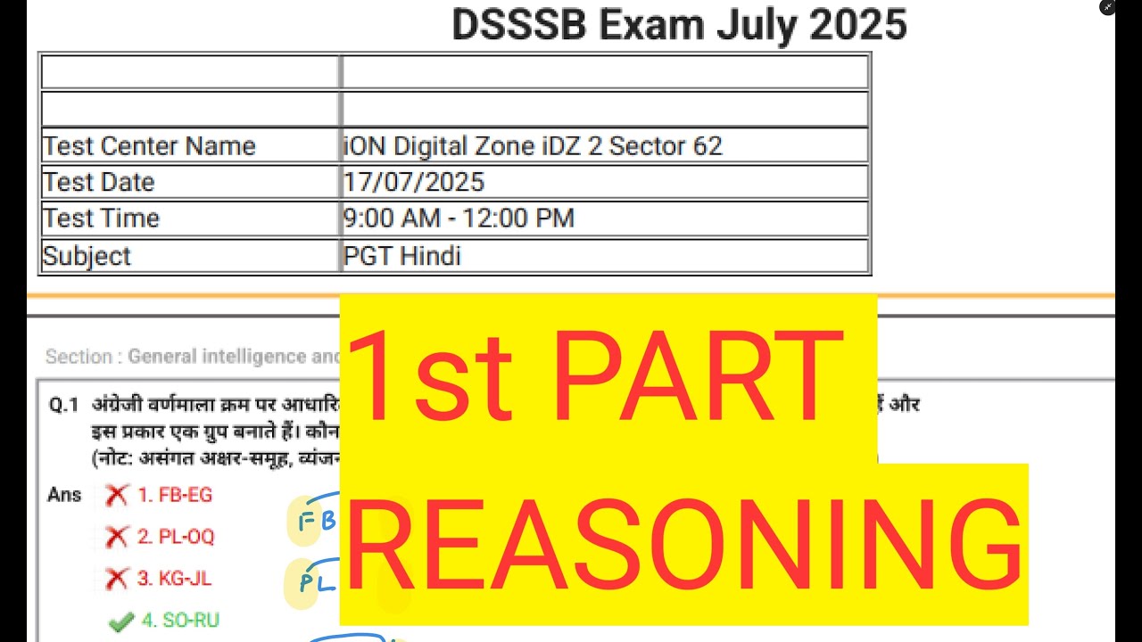 DSSSB 17 July 2025 REASONING PART 1 । PGT HINDI । 1ST SHIFT