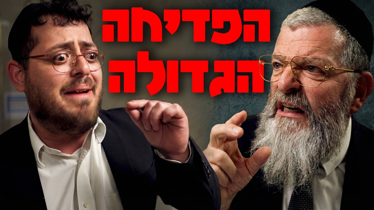 ברדק - הפדיחה הגדולה (בשיתוף יומי) | Bardak - The Big Fail