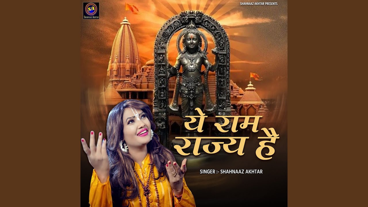 Ye Ram Rajya Hai