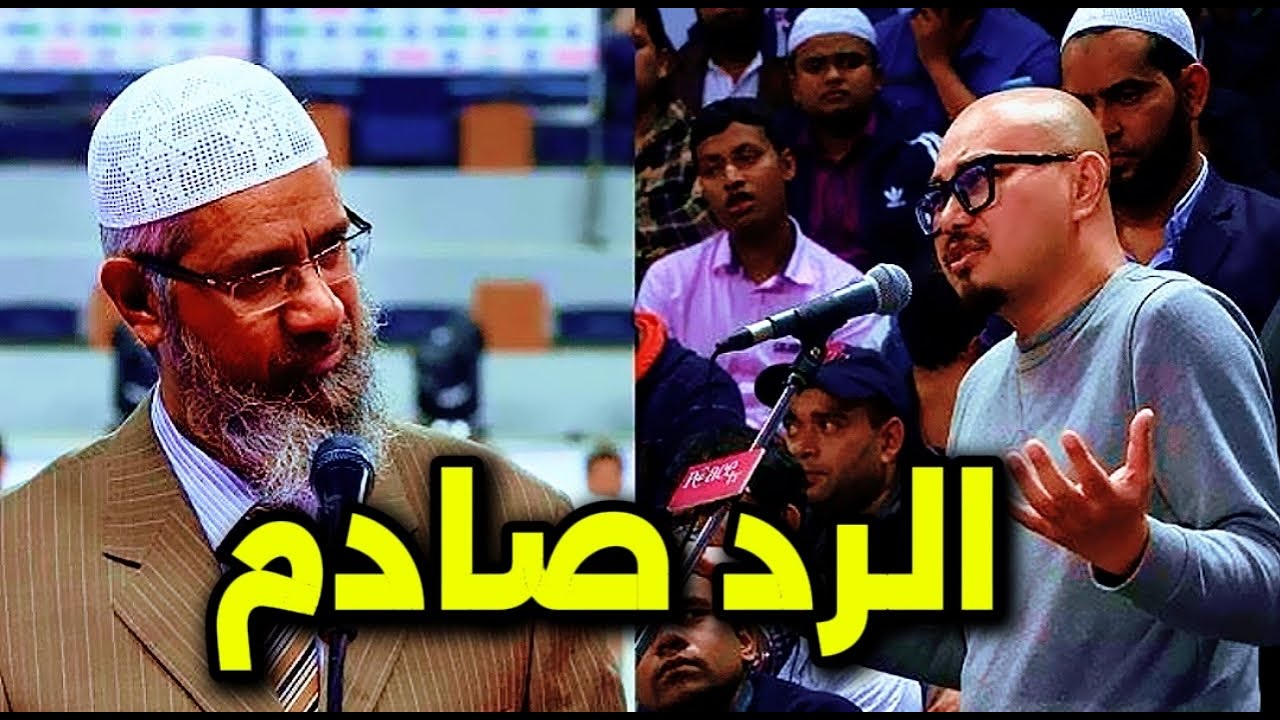 🔴 مناظرة مشتعلة بين الدكتور ذاكر نايك وأستاذ ملحد! | رد منطقي قوي يُسكت المعارض!