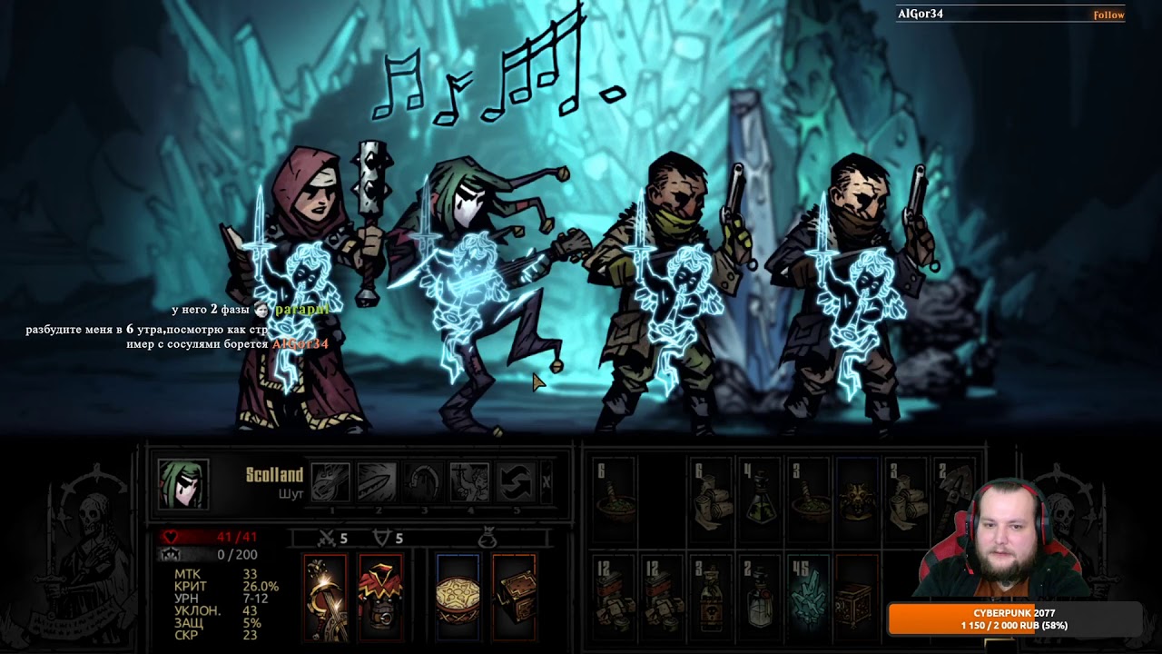 Darkest Dungeon: Спящий 5 лвл