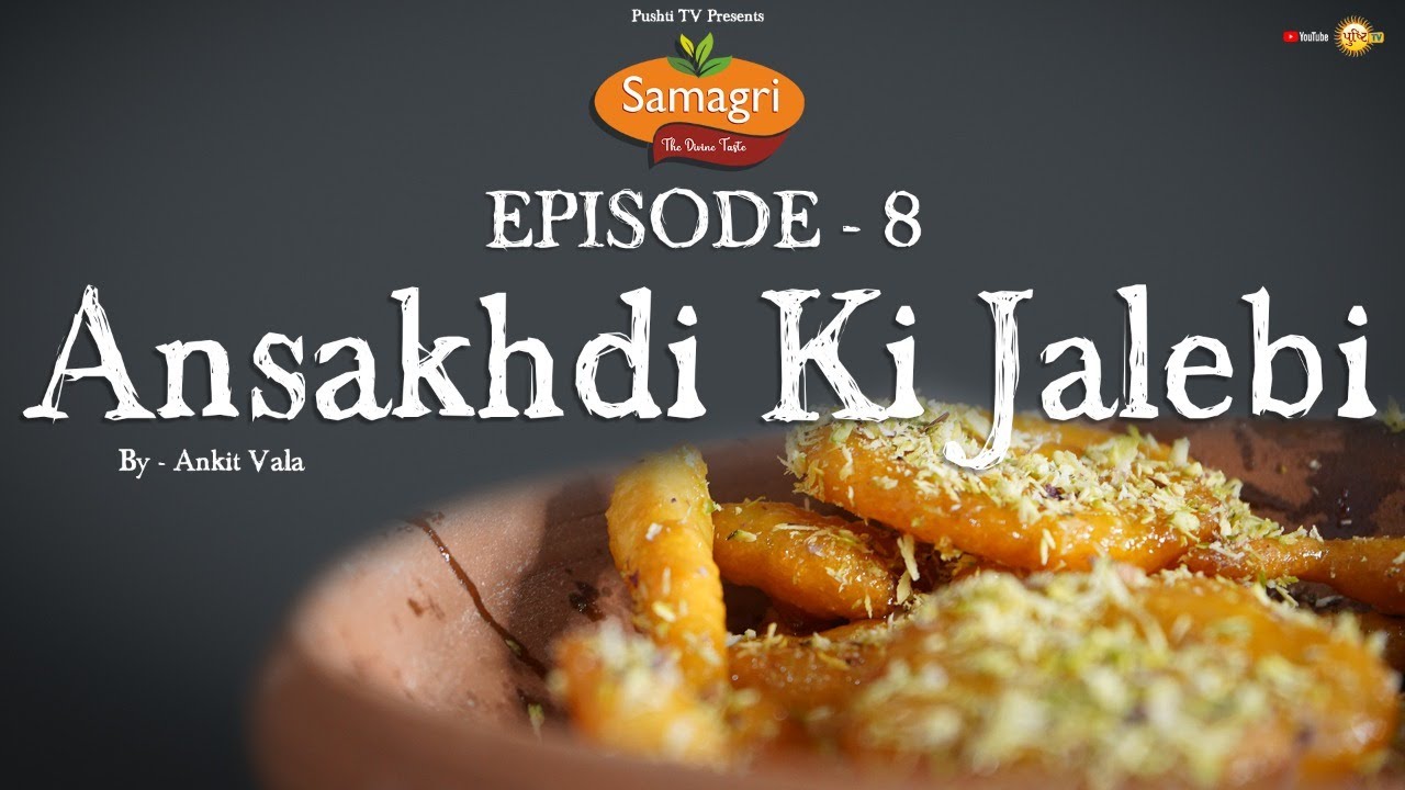 SAMAGRI | EP08 | Ansakhdi Ki Jalebi | By Ankit Vala | Pushti Tv