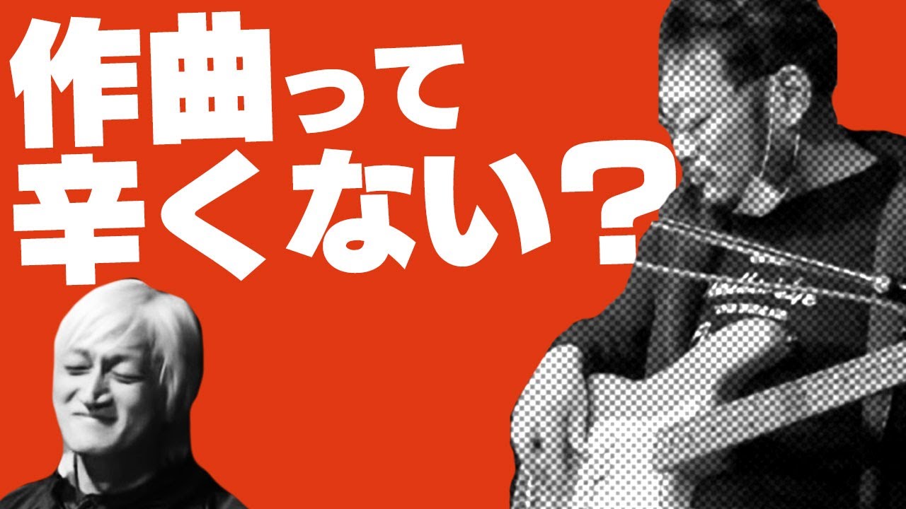 【バンアパ原さん】本当に音楽を辞めよう思ったときの話