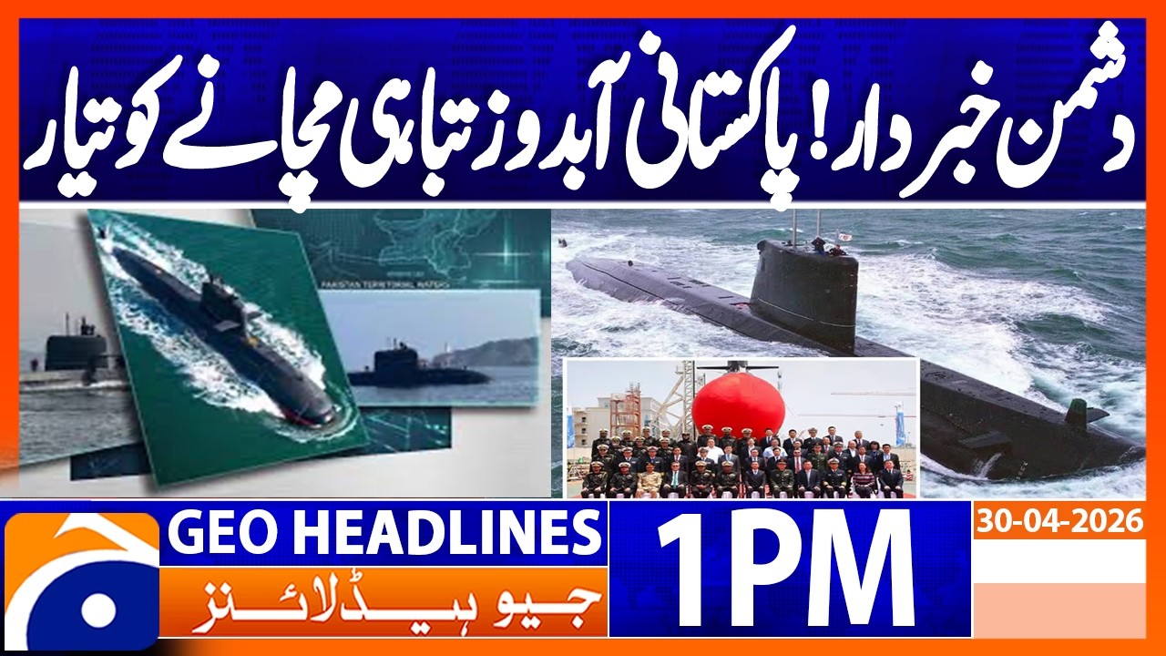 Pakistan Navy Inducts First Hangor - Class Submarine Built in China | 1PM Headlines Geo News