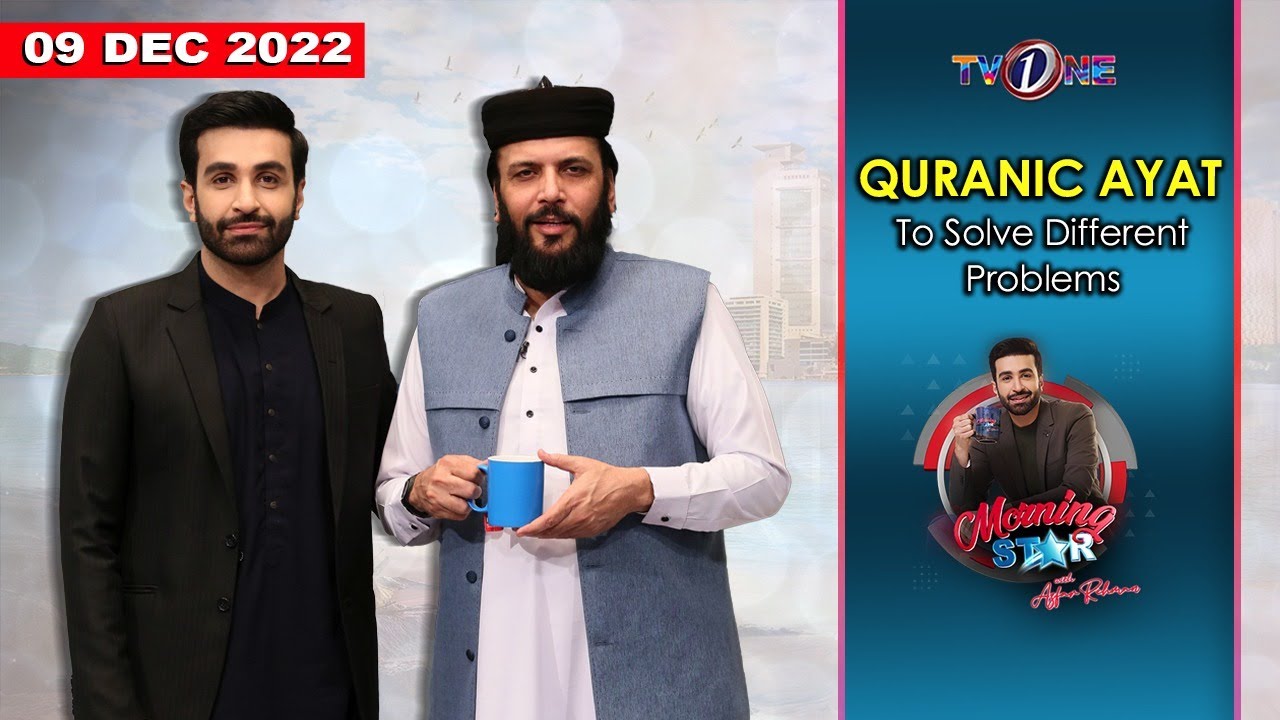 Quranic Ayat to Solve Different Problems | Morning Star With Azfar Rehman | TVONE
