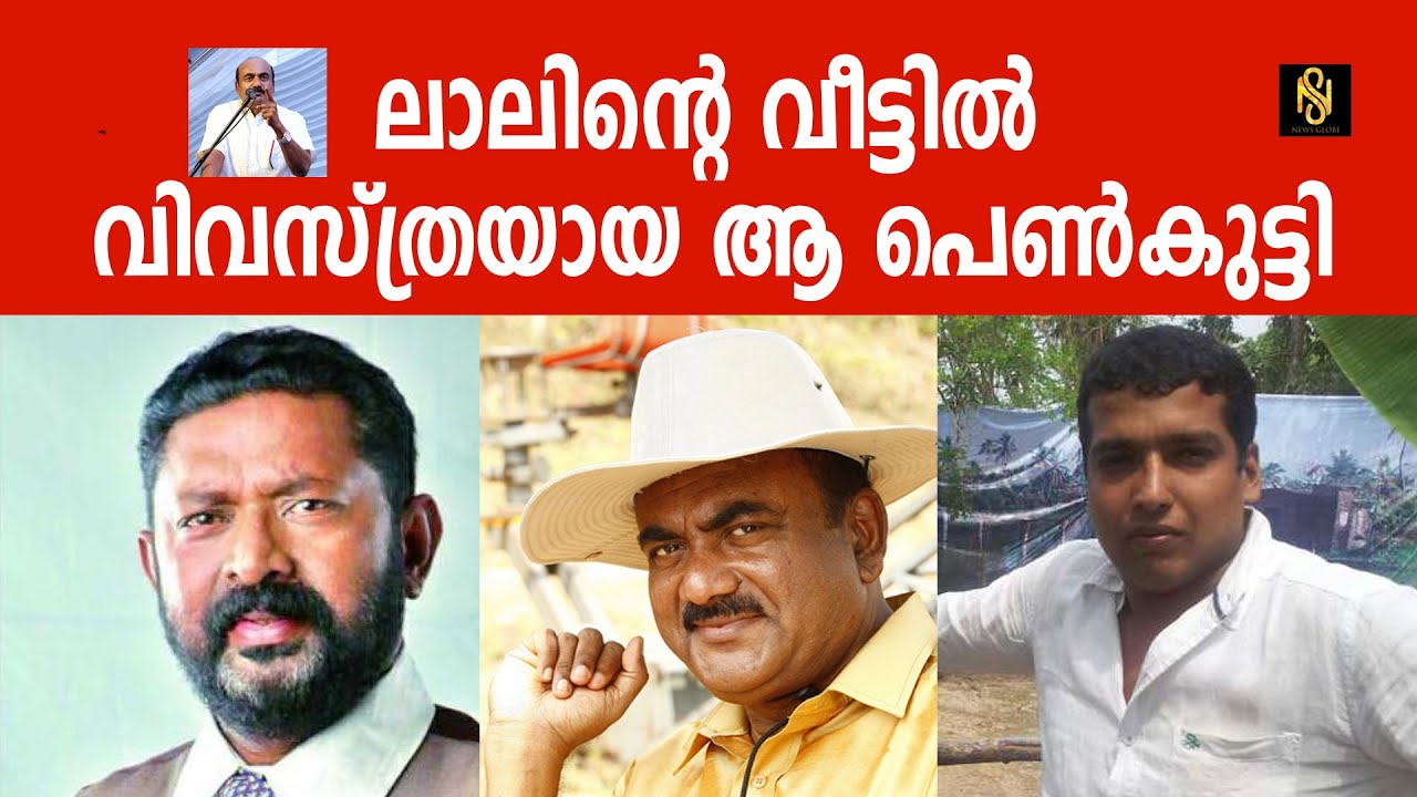 അഞ്ചു വർഷങ്ങൾക്ക് മുൻപ് ലാലിന്റെ വീട്ടിൽ നടന്നതെന്ത് ?ഹൃദയം വേദനിച്ച്  ആലപ്പി അഷ്റഫ്,Newsglobe TV