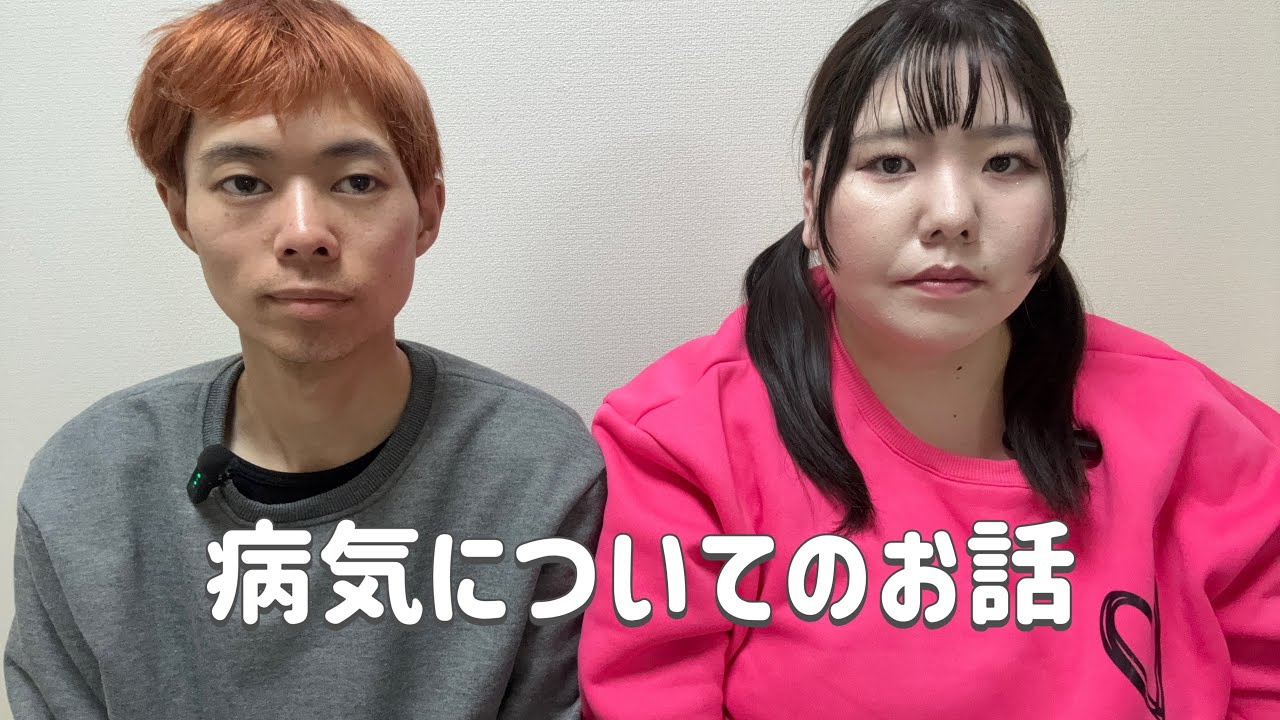 🌸【ご報告】病気についてのお話🌸