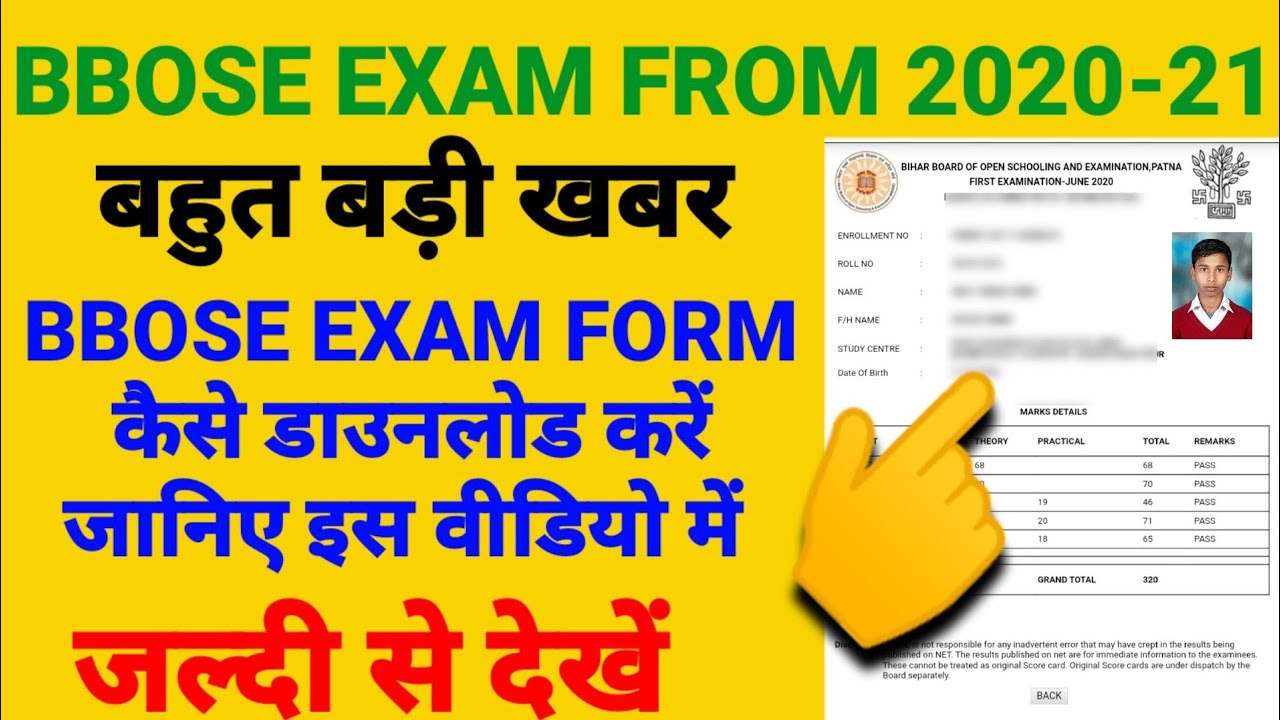 BBOSE | bbose Exam Form kayse download kare | how to download bbose exam form | bbose Form download