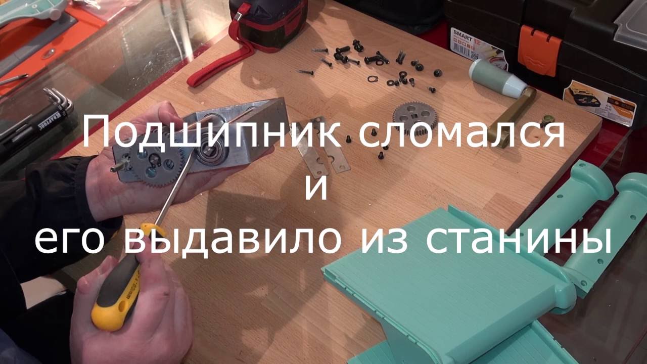 Подшипник Sizzix Big Shot, ремонт Биг Шот, подробная разборка машинки