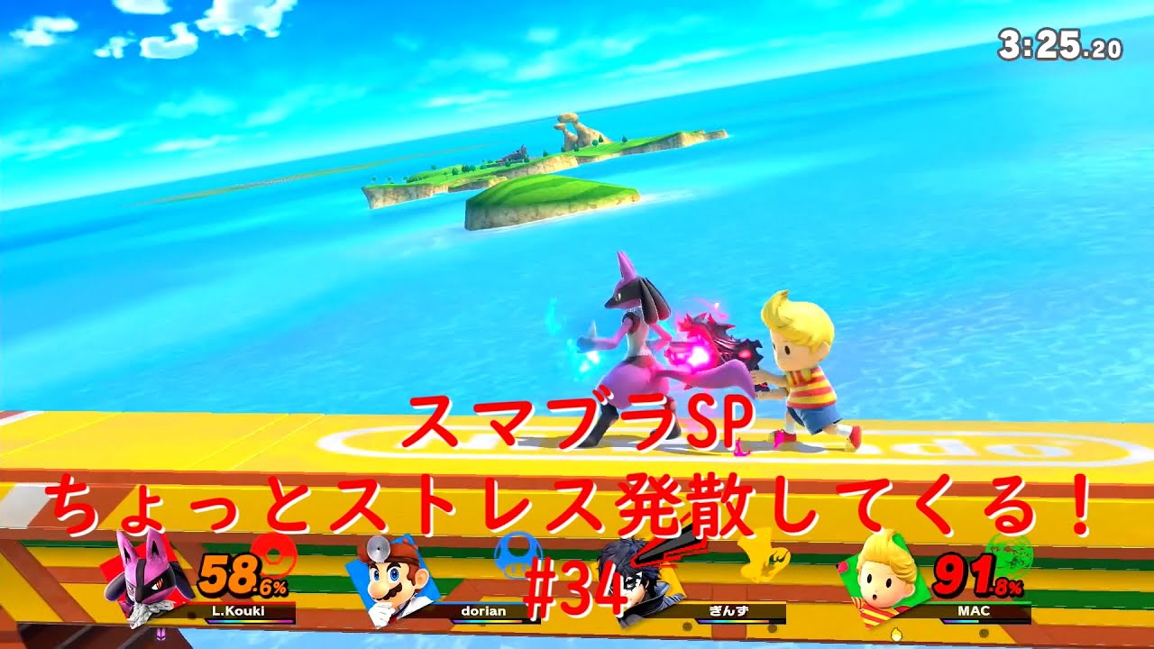 スマブラSP/ちょっとストレス発散してくる！#34【大乱闘スマッシュブラザーズ SPECIAL】