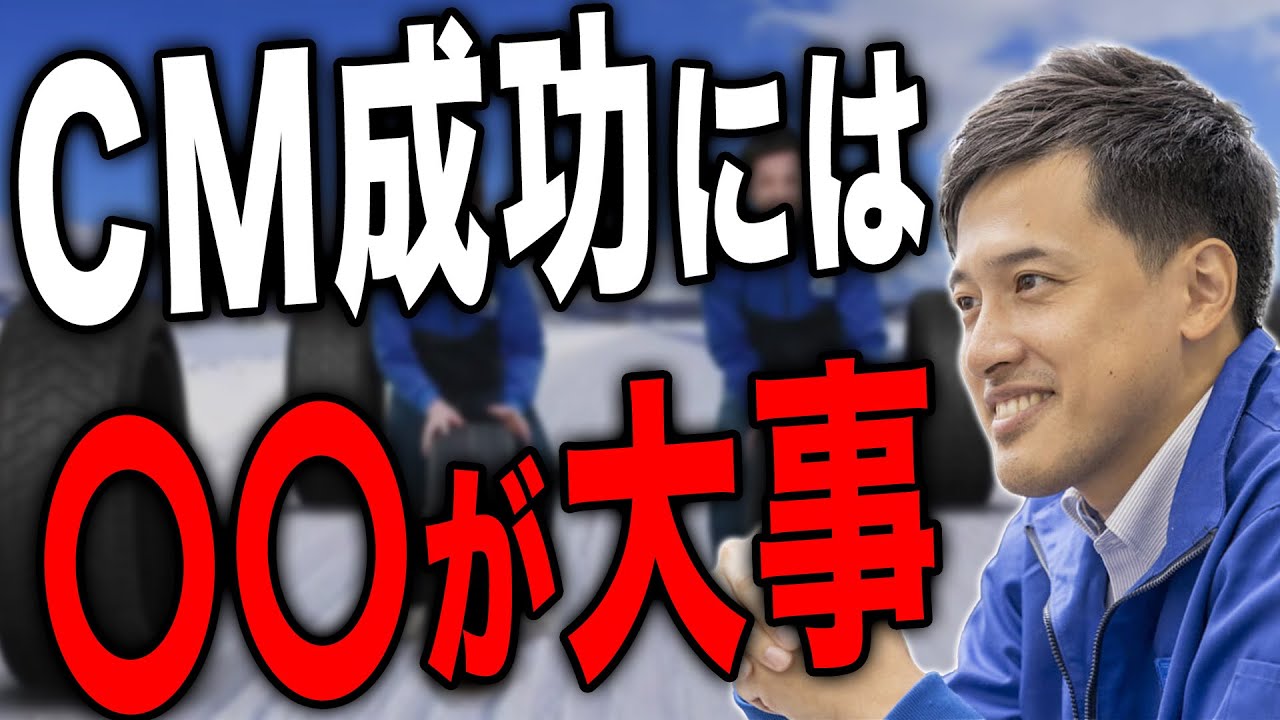 【ビジネスマン必見】CMで成功したいならこれをして！失敗談エピソードも交えて解説します！！