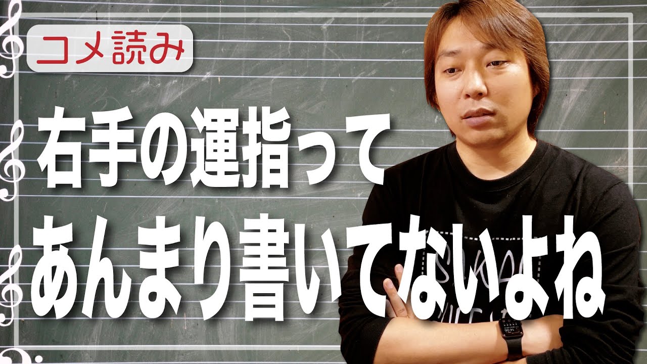 【コメ読み】右手の運指って楽譜にあまり書いてないけど、左手よりも書いてて欲しいなぁ[クラシックギター]