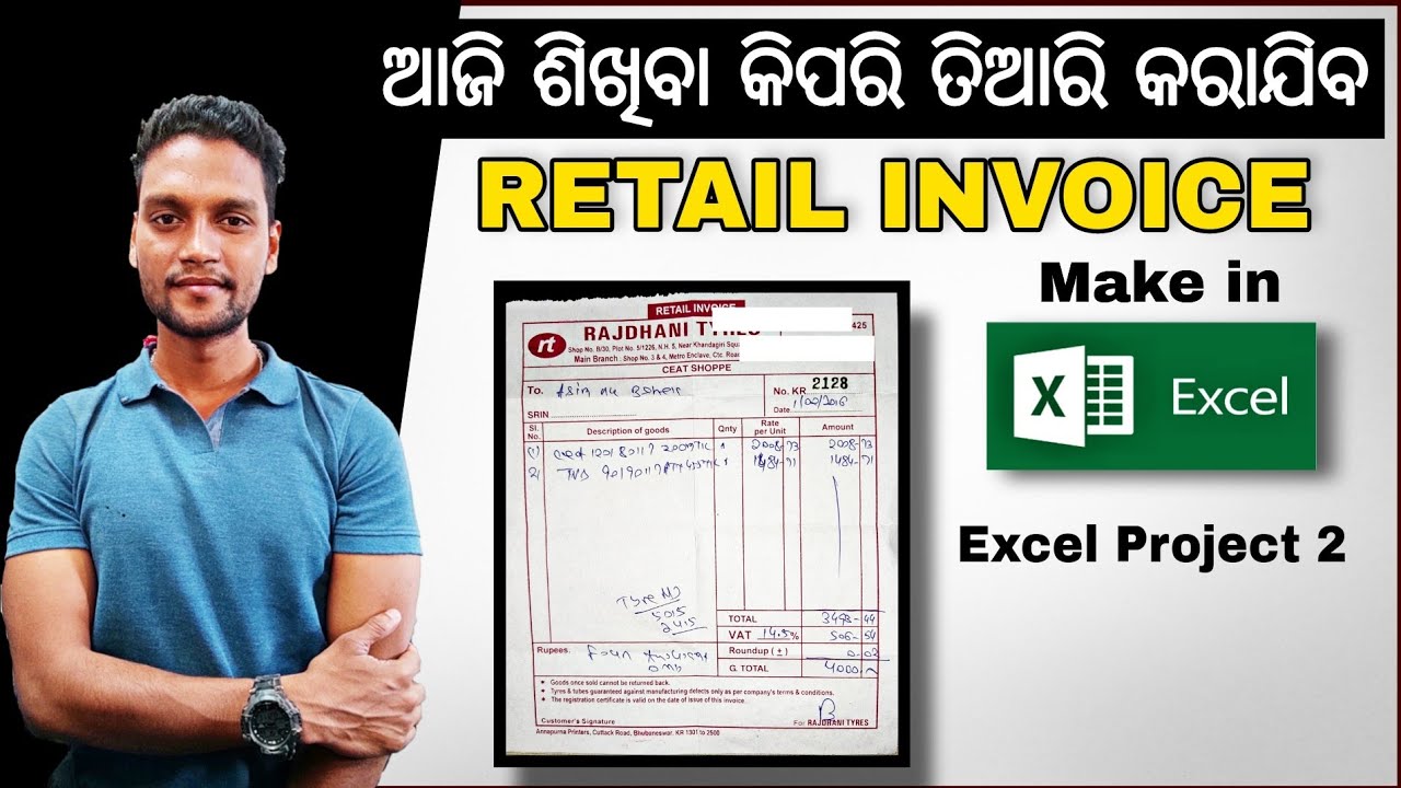 How to Make Retail Invoice in Excel Odia | କିପରି ହୋଟେଲ ବିଲ୍ ବନାଜୀବ ଶିଖନ୍ତୁ | Make Hotel Invoice Bill
