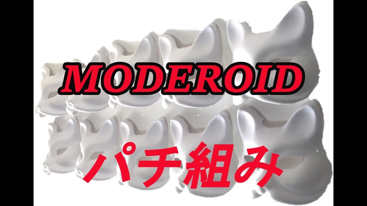 MODEROID マジンガーZEST