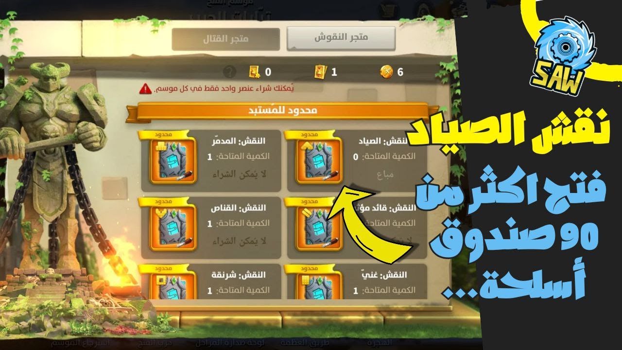 تظبيط أسلحة مسيرة ليانغ هيرمان ونقش الصياد الأسطوري | رايز اوف كينجدومز