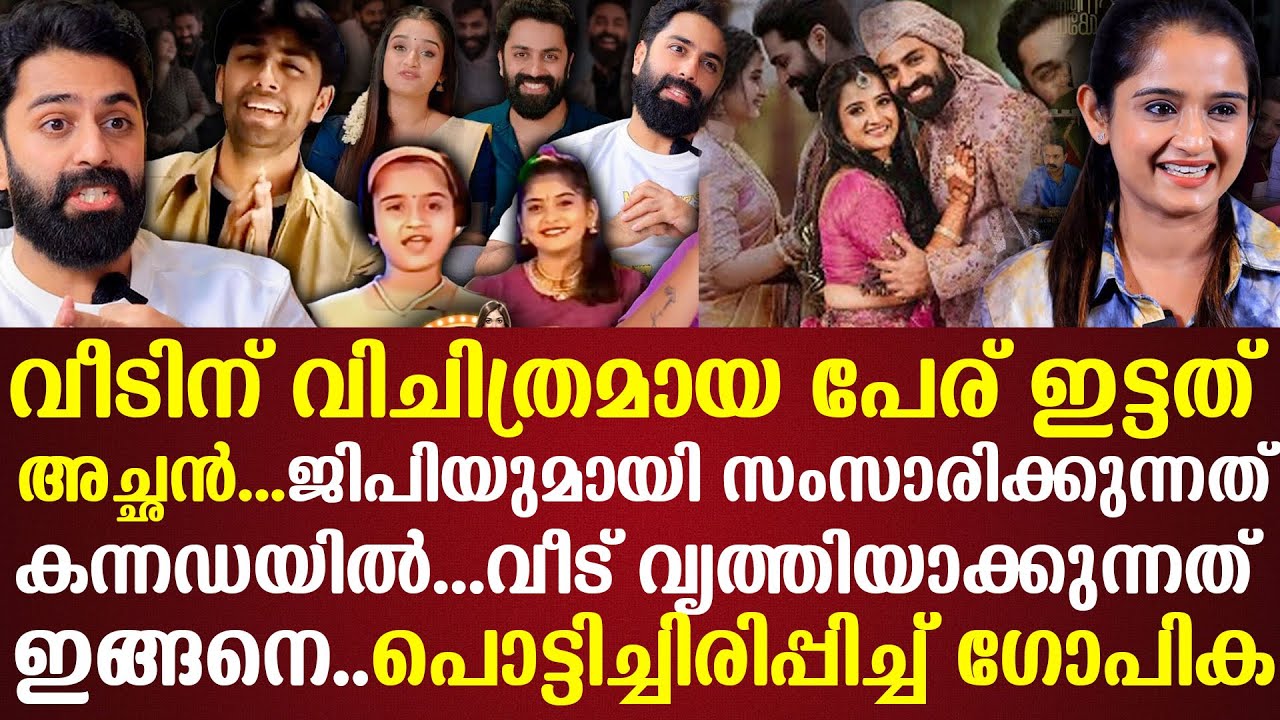 GP യുമായി സംസാരിക്കുന്നത് കന്നഡയിൽ വീട് വൃത്തിയാക്കുന്നത് ഇങ്ങനെ പൊട്ടിച്ചിരിപ്പിച്ച് Gopika anil