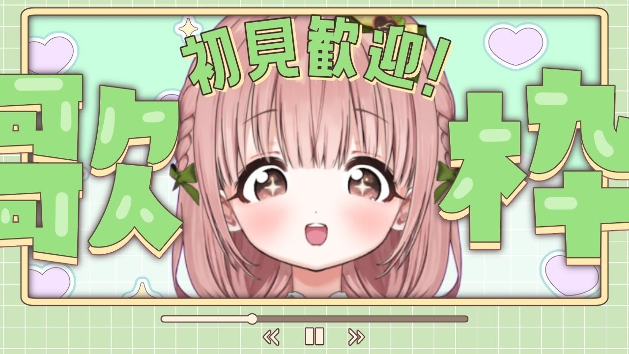 【#歌枠】ゲリラで歌うよん！ランチタイムにどうぞ🎶【 柊木ゆゆ/CottonCandy 】#新人vtuber