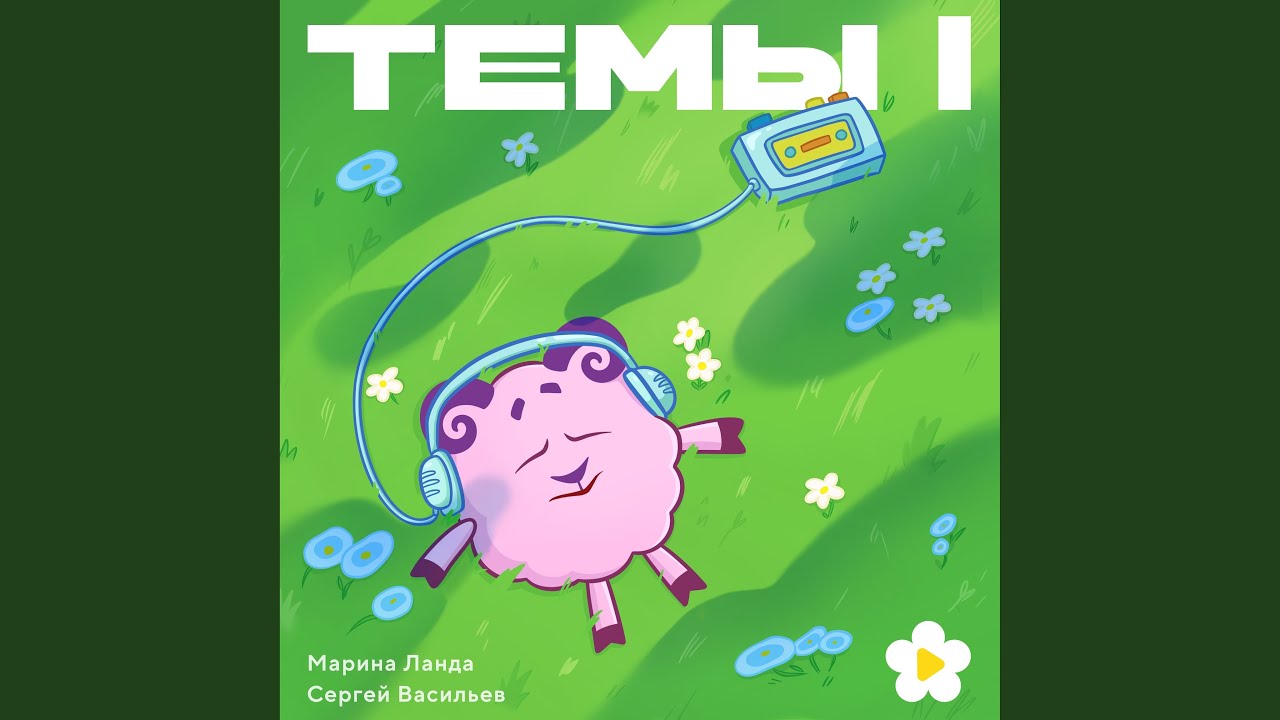 Коллекция (Из серии 