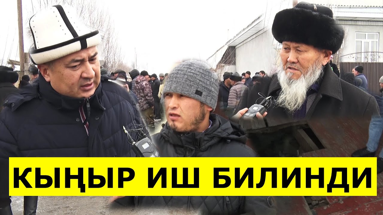 ӨЗГӨН / ТАЛАШКА ТҮШКӨН МАМЛЕКЕТТИН ЖЕРИ - КАРООЛ АЙЫЛ ӨКМӨТҮ