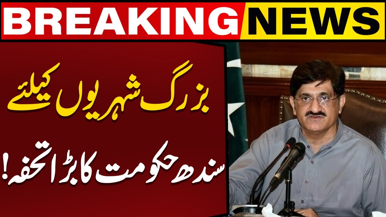 Sindh Govt To Launch Cards For Senior Citizens | Breaking News | Capital TV