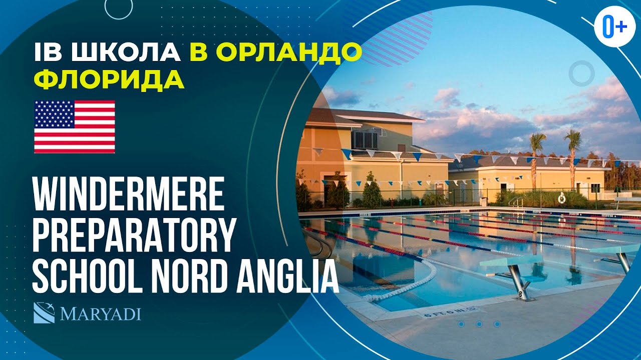 Школа в Орландо Windermere Preparatory School Nord Anglia - Международная IB школа в Америке