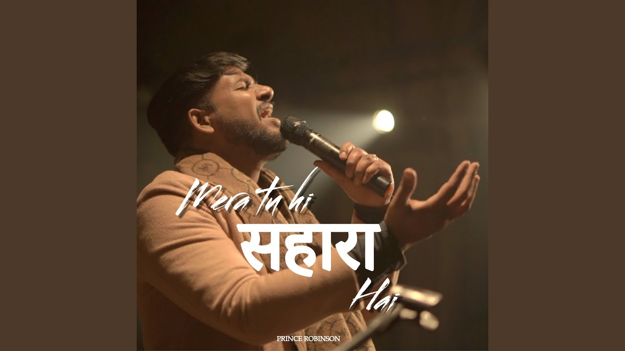 Mera Tu Hi Sahara Hai