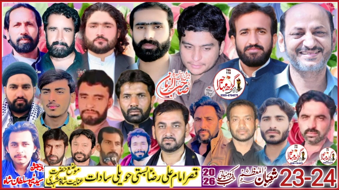 Live Jashan 23-24 Shaban 2026 Ki Shab IMAMBARGAH QASR E HAZRAT IMAM ALI RAZA a.s Haveli Sadat Jhang