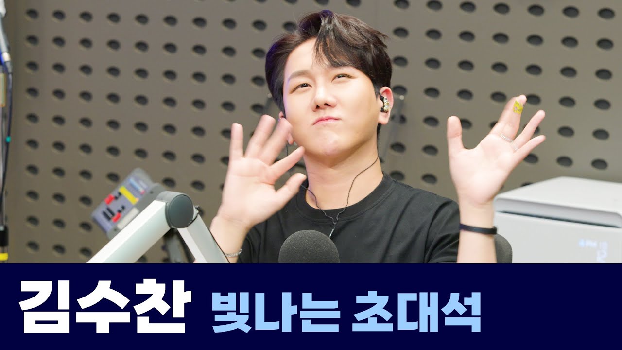김수찬과 함께하는 빛나는 초대석 | 은가은의 빛나는 트로트 | KBS 240611 방송