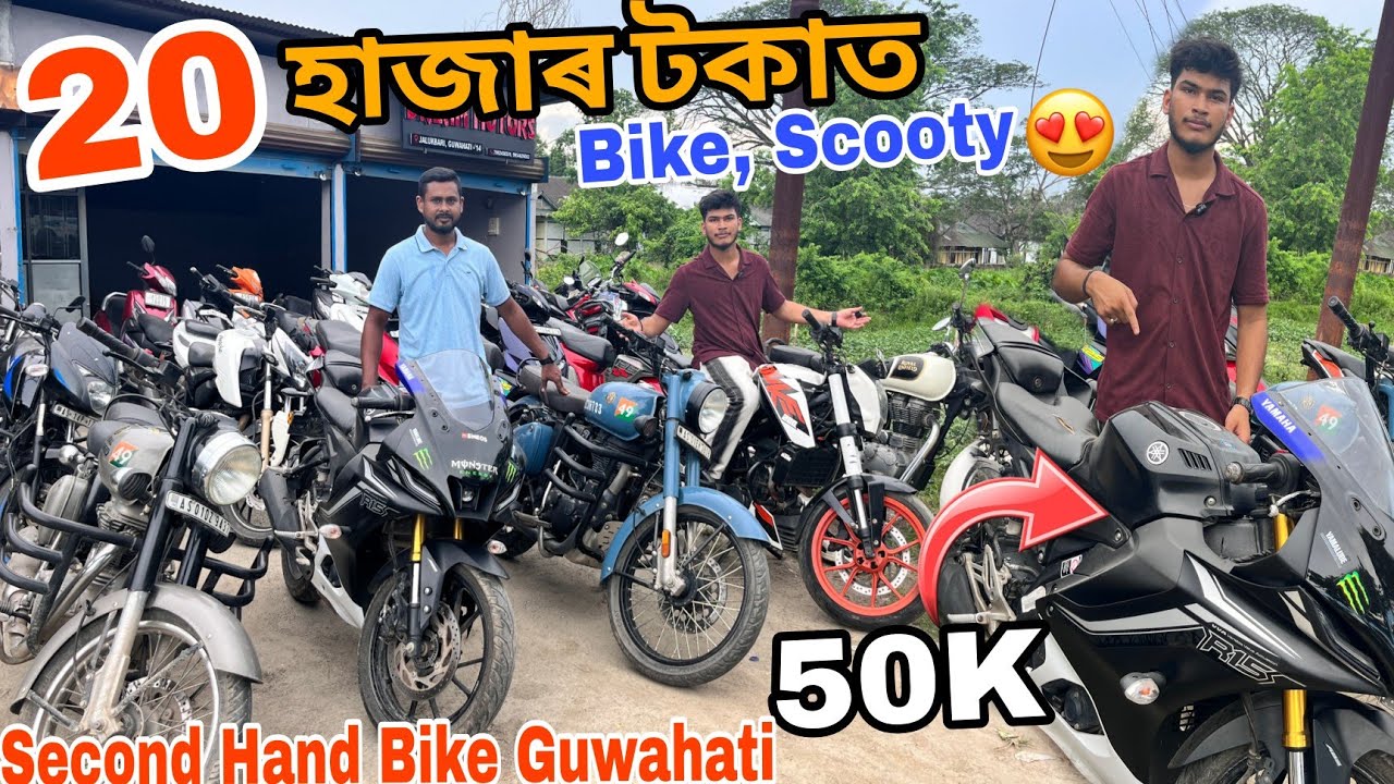 Second Hand Bike Market in Guwahati|Used Bike Dealer Guwahati Jalukbari|Pulsar|Sehera Beya Lora