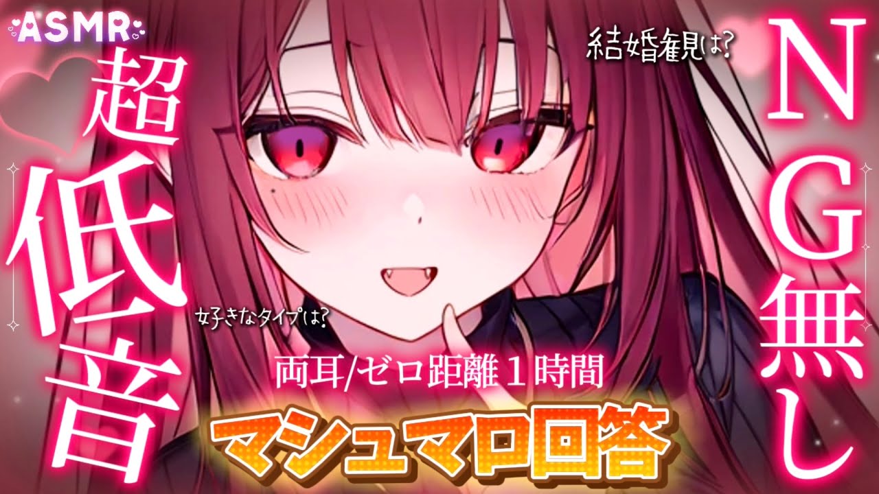 【低音ASMR｜高音質】マシュマロ答えるぞ！🌙｜タッピング｜ゼロ距離囁き【睡眠導入BGM｜Earcleaning ｜whispering ｜Onomatopoeia】