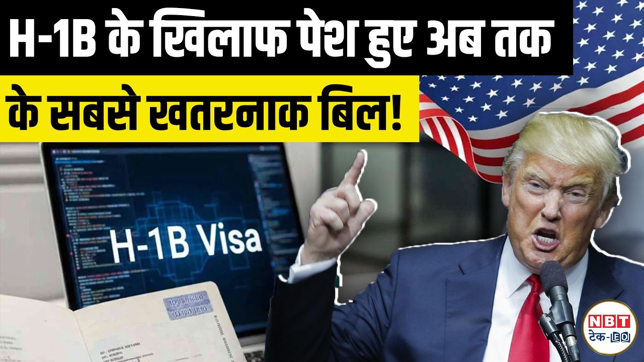 H-1B Visa Bills Explained: EXILE, PAUSE Acts Impact on Indian Workers & US Immigration Future