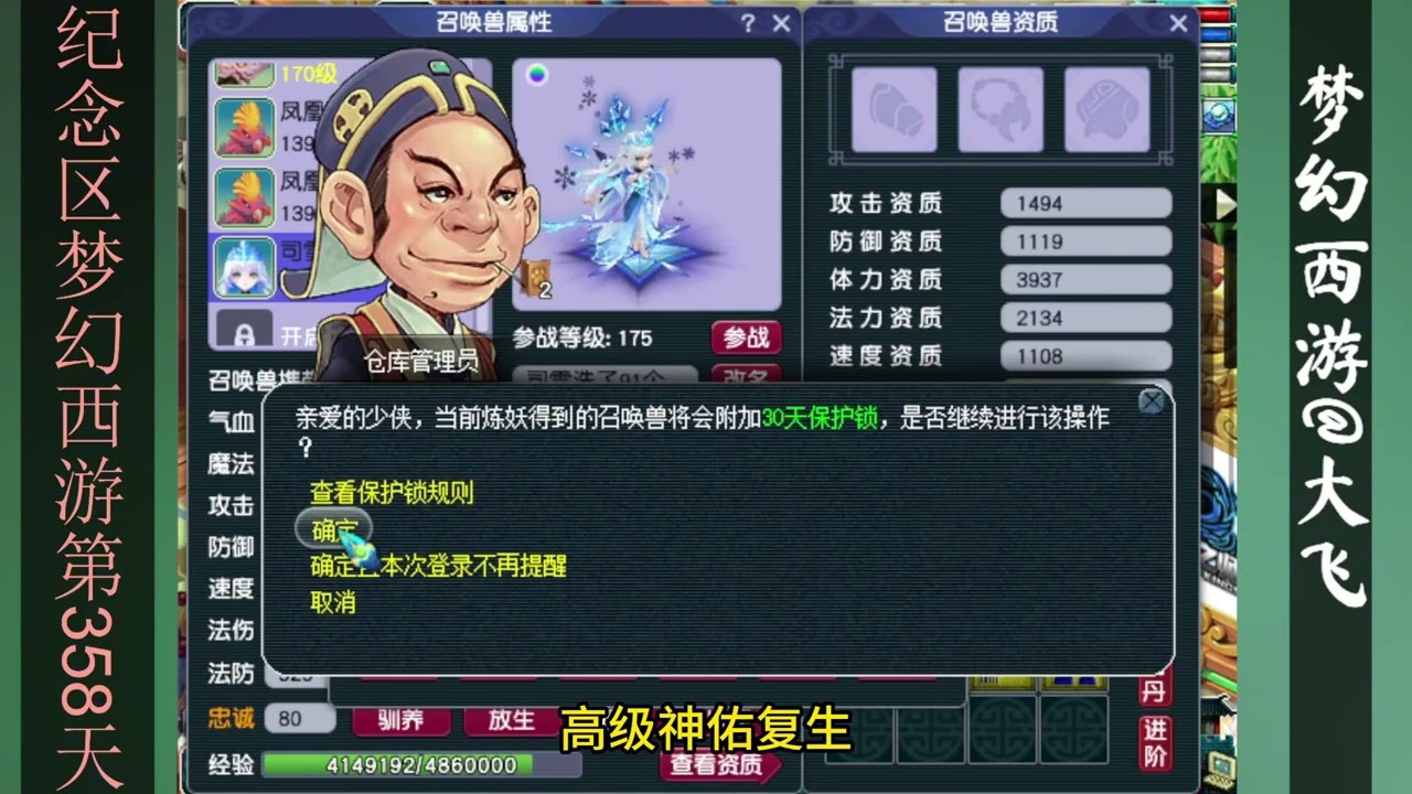 梦幻西游：周年区第358天，第二只8技能司雪打书#梦幻西游#
