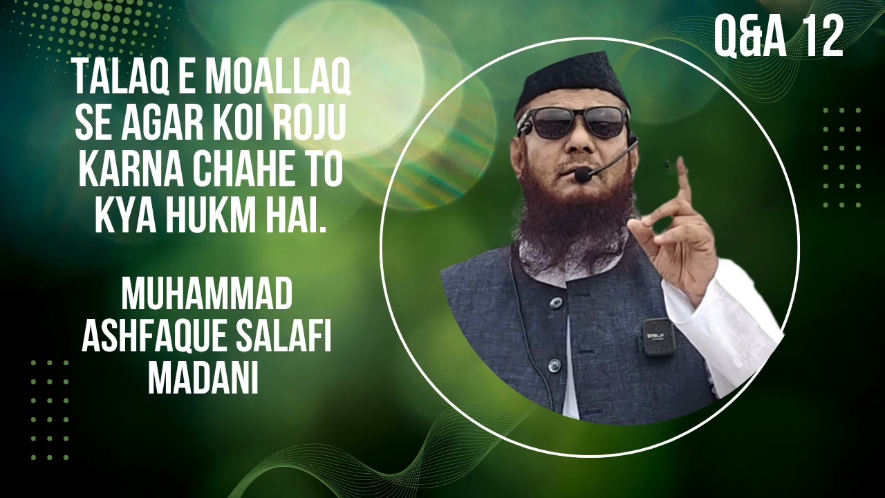 Talaq e Moallaq se agar koi roju karna chahe to kya hukm hai. | By Muhammad Ashfaque Salafi | Q&A 12