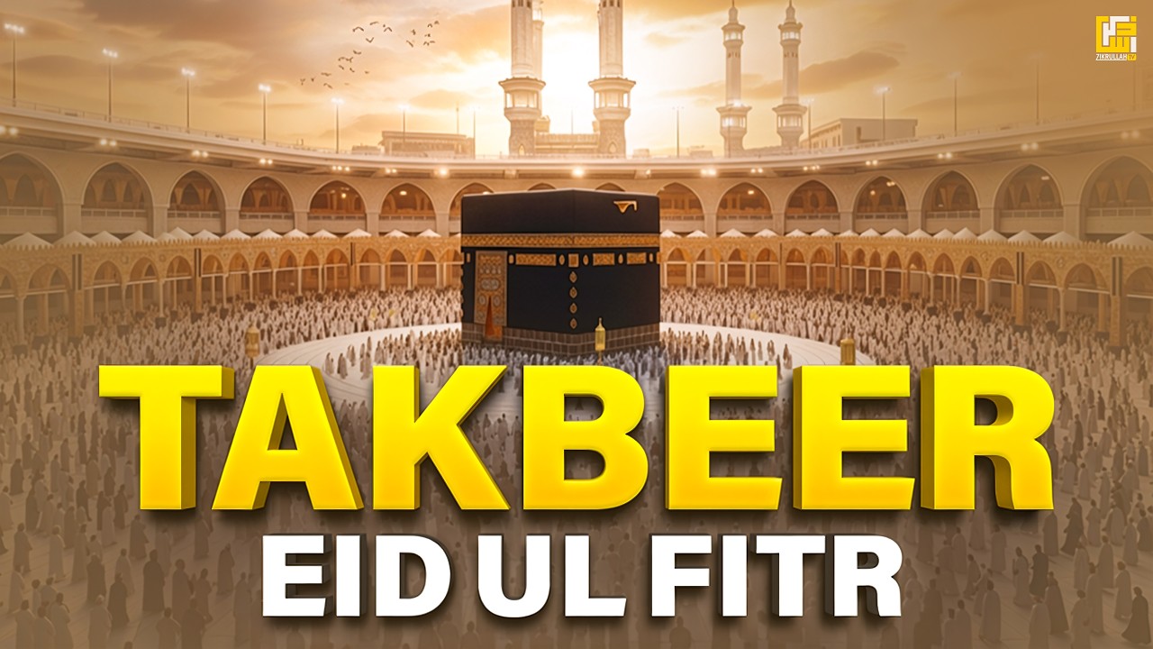 Best Eid Takbeer | Heart Soothing Takbeer for Eid | Allahu Akbar | تكبيرات العيد | #eidmubarak