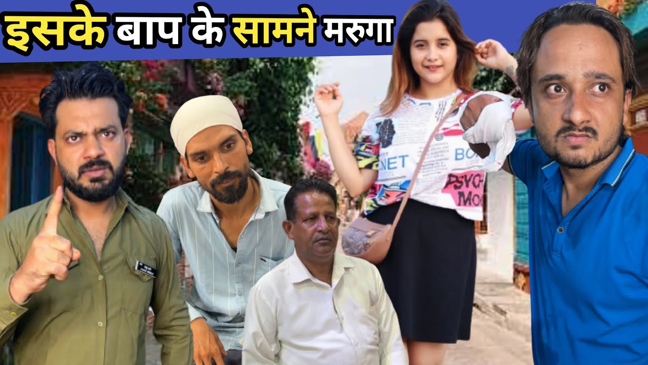 इसके बाप के सामने मरुँगा Full Comedy 🤣 | Amjad 9211 comedy | Amjad 420 | Shavej 420