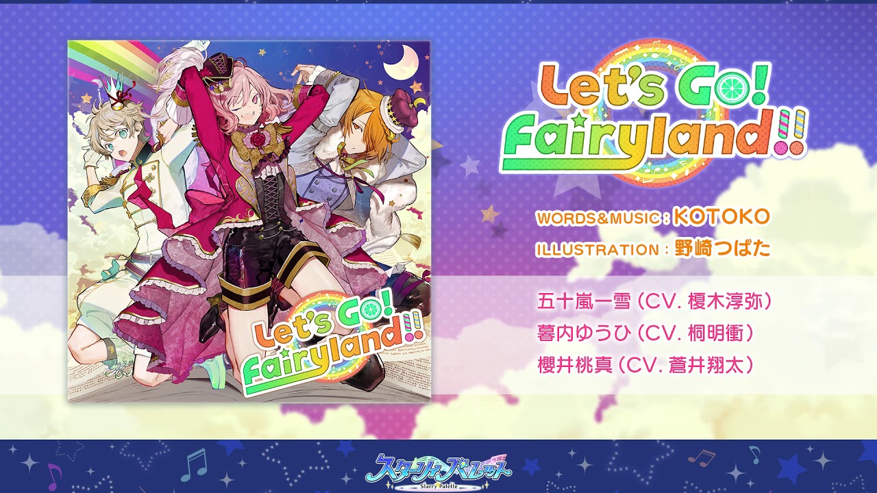 スターリィパレット『Let's Go! Fairyland!!』（ショートサイズver.）