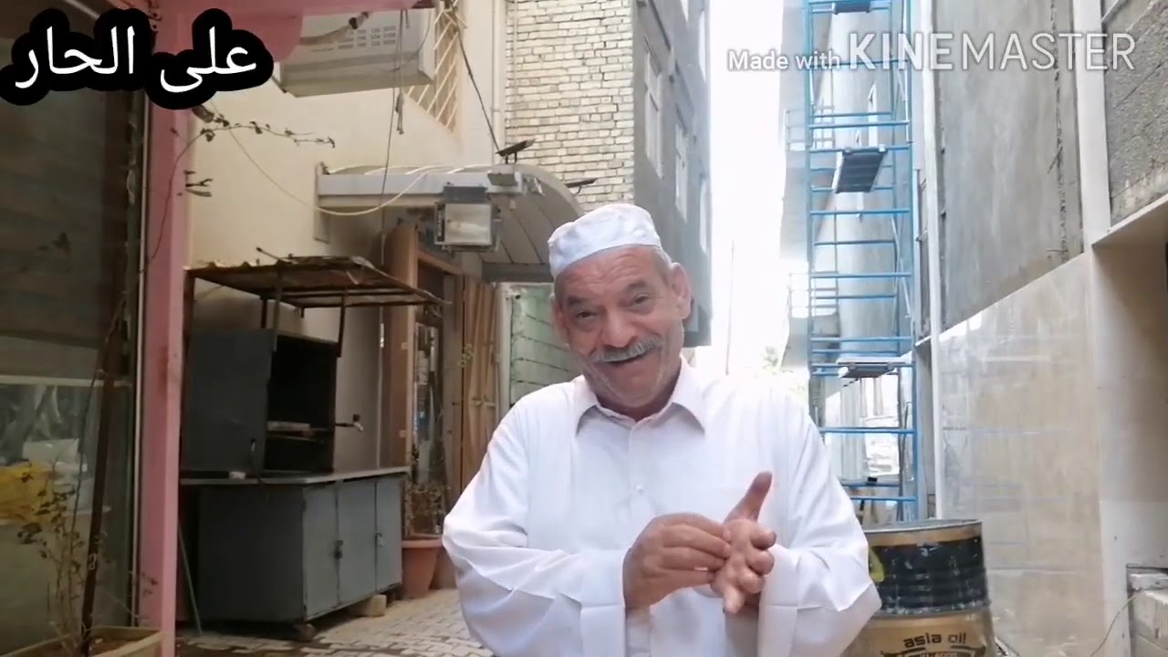 برنامج تاريخ وتراث النجف الاشرف المحلات الاربعه محله المشراق الزفاف المؤدي إلى شارع زين العابدين حدي