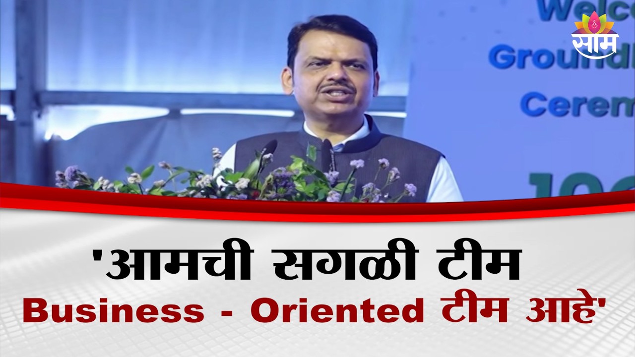'विकसनशील अर्थव्यवस्थेत आता भारत 'एनर्जी ट्रांजिश'चा लीडर झालाय' - CM Devendra Fadnavis | NAGPUR