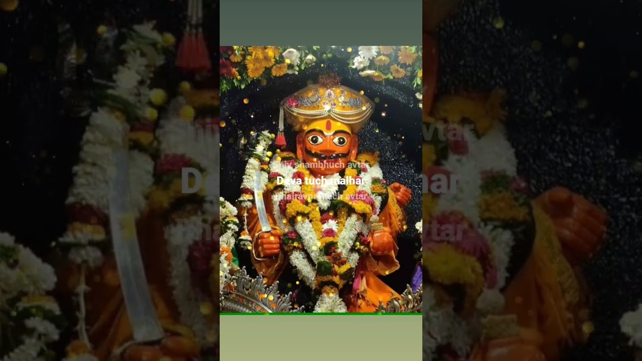 #shiv shamboch awarar dev tuch malhar