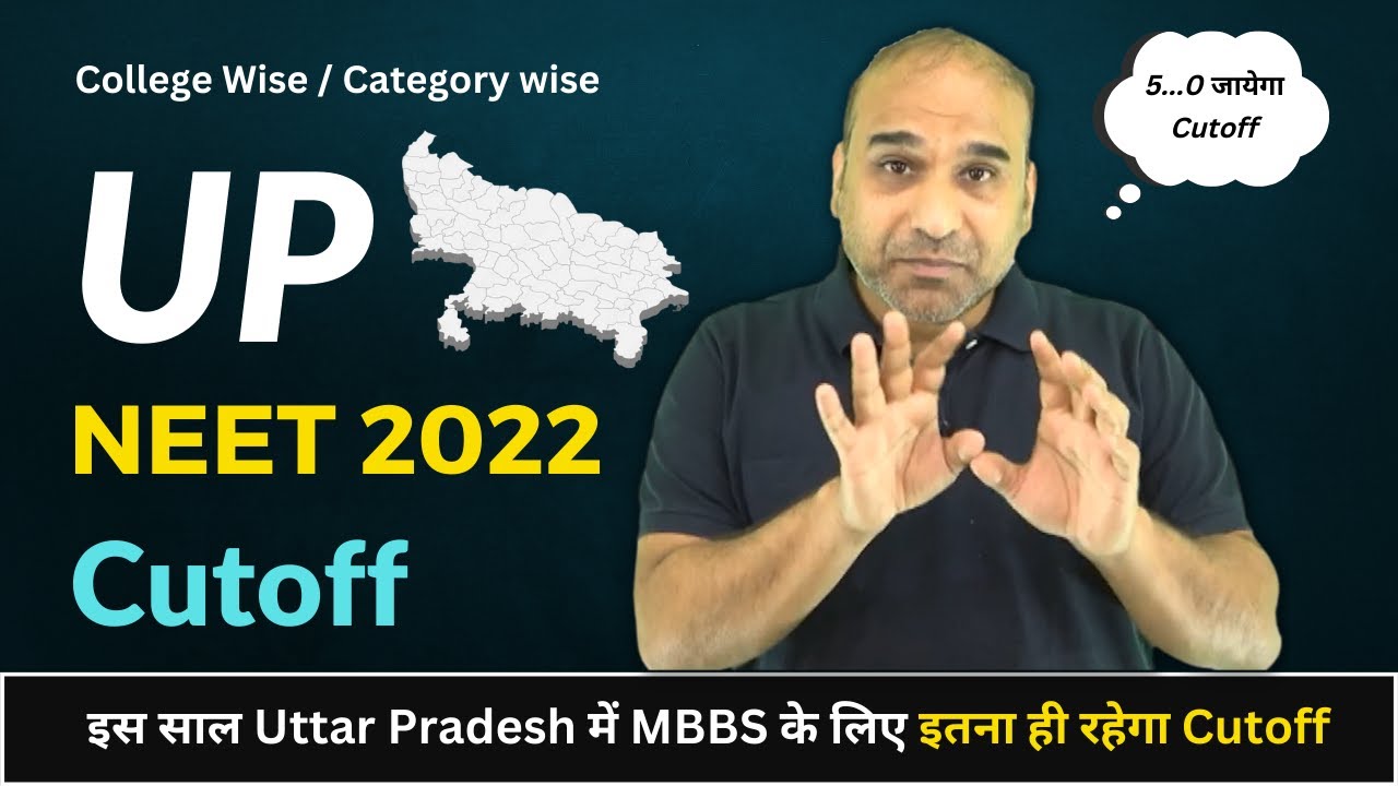 🔥 क्या रहेगा UP में NEET 2022 Cutoff | UP NEET 2022 Cutoff | Total Seats | #neet2022cutoff
