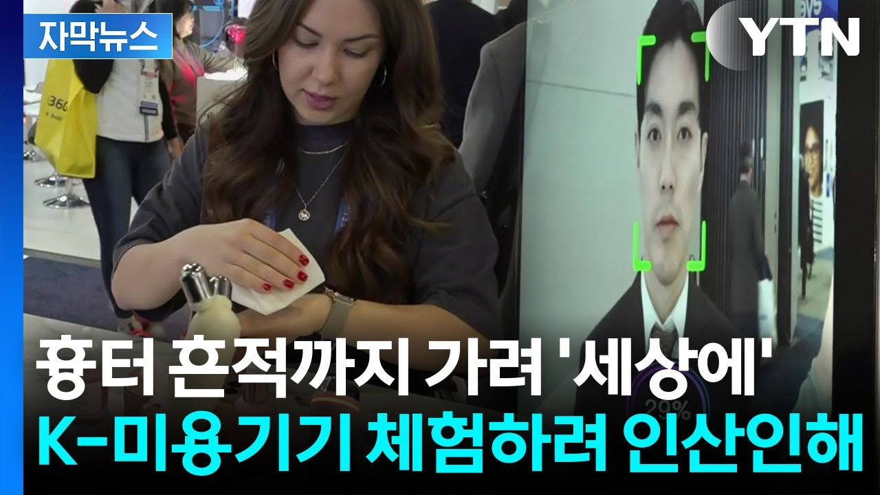 [자막뉴스] 