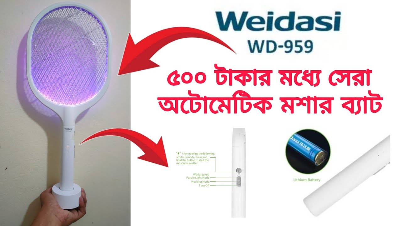 Weidasi WD-959 Auto Working Mosquito Bat Review | ৫০০ টাকার মধ্যে সেরা মশার মারার ব্যাট