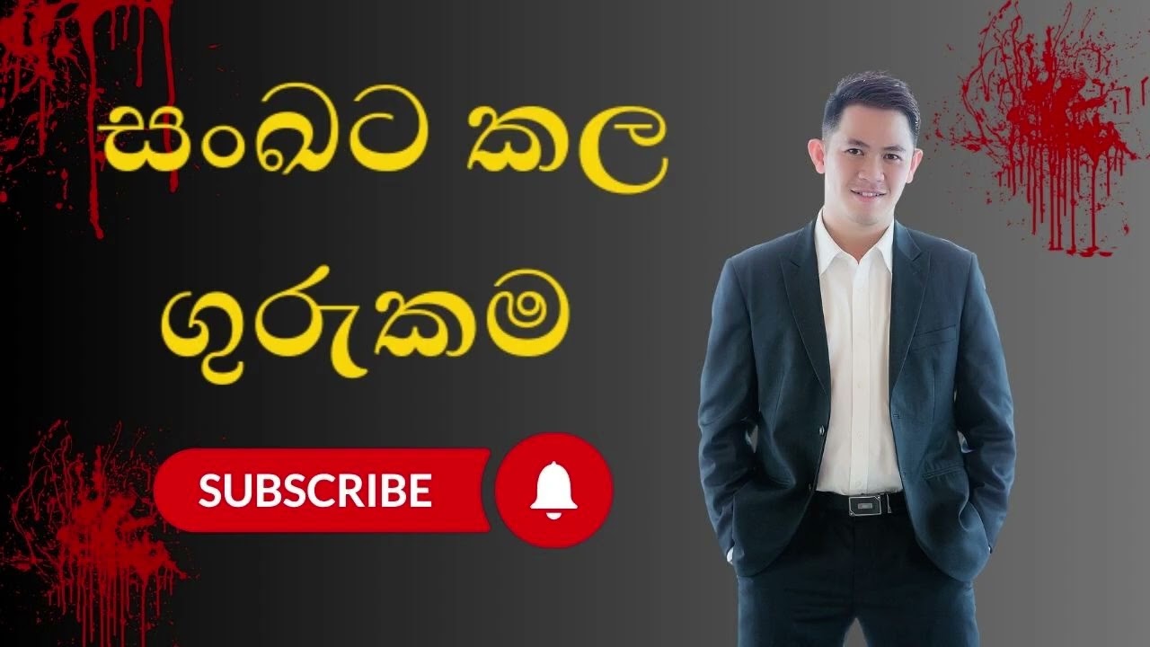 Sankhata Kala Gurukama | Ghost Stories (2025-11-24)