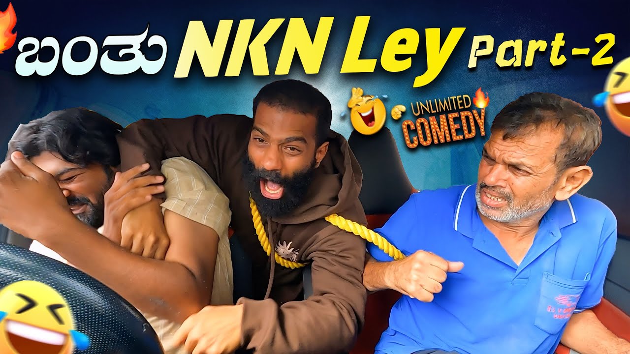 ಬಂತು ಬಂತು😂 NKN Ley 🤟Part-2🤟I Tharle car I Car Comedy I kannada Prank I Prank video I Car prank I
