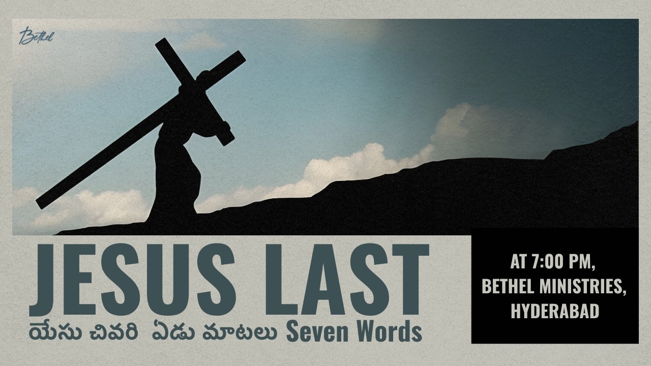 Lent Prayers | Jesus's Last Seven Words| 7th March 2026 | 7:00 PM (IST)