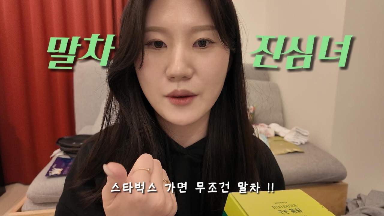 말차에 미친 사람의 돈키호테 쇼핑 후기ㅋㅋ
