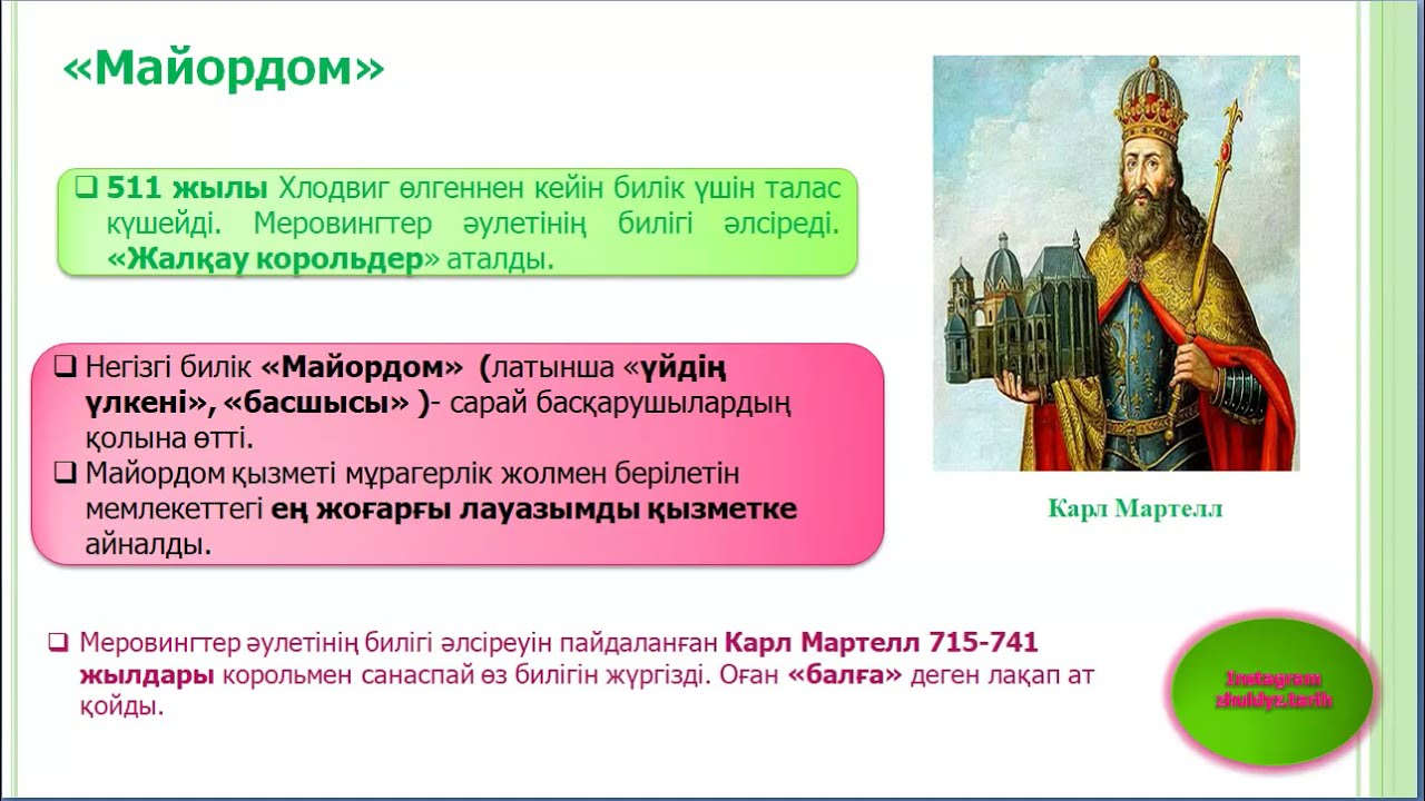 ФРАНК МЕМЛЕКЕТІ